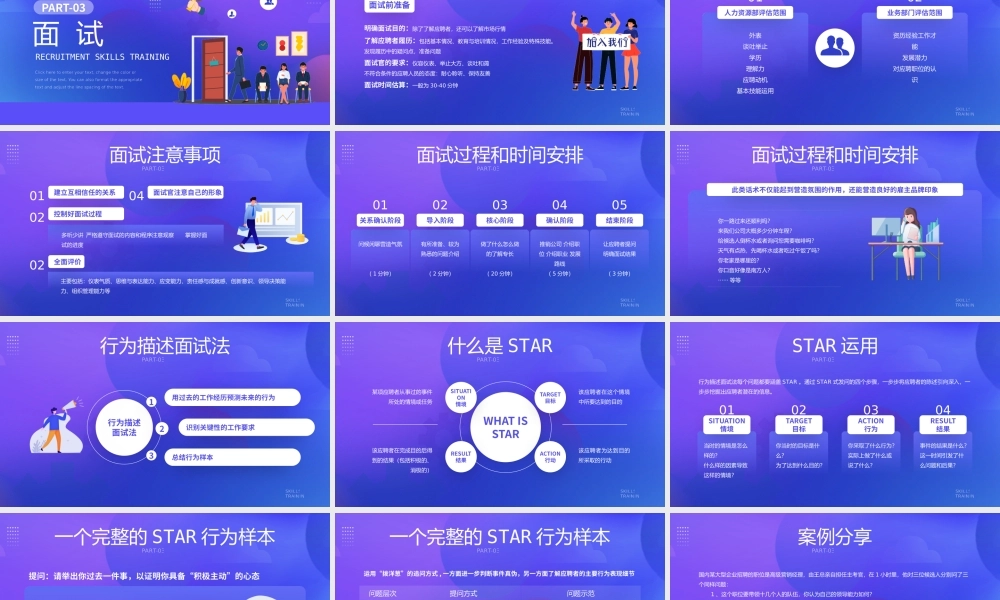 企业招聘技巧培训企业宣传招聘宣讲PPT课件（带内容）.pptx