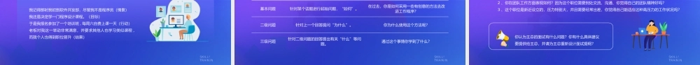 企业招聘技巧培训企业宣传招聘宣讲PPT课件（带内容）.pptx