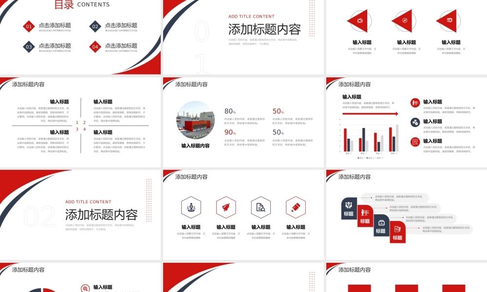 商务简洁企业班组管理安全生产教育培训PPT模板.pptx