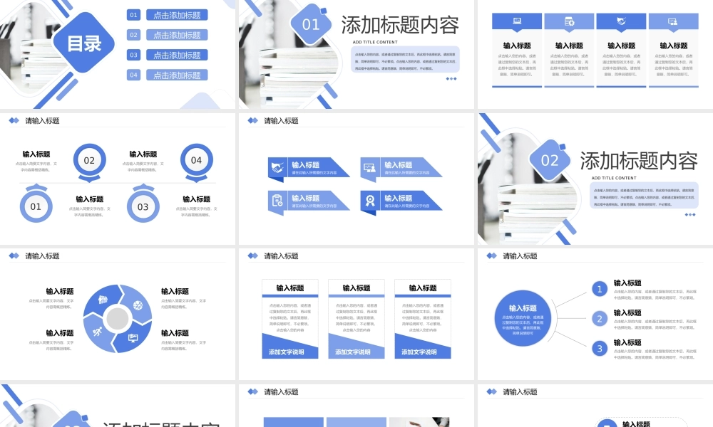 商务风公司部门周工作计划总结项目汇报PPT模板.pptx