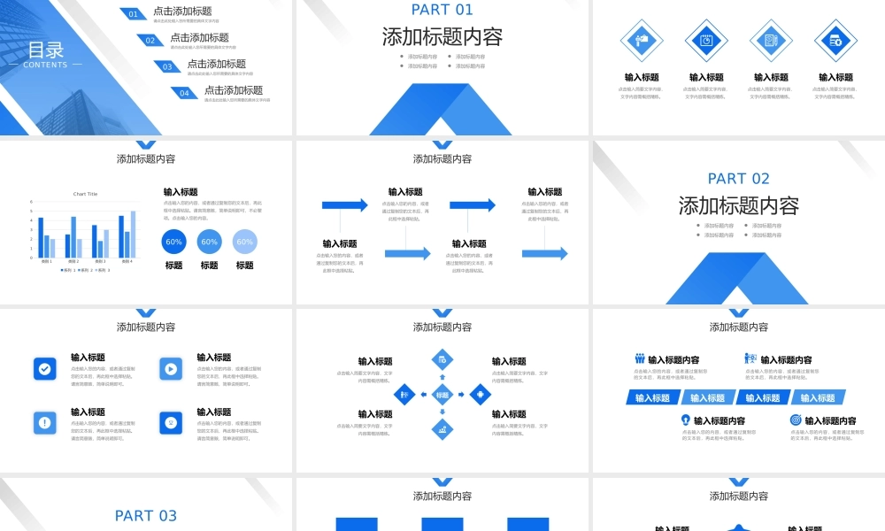 蓝色商务工作月报总结项目运营管理PPT模板.pptx