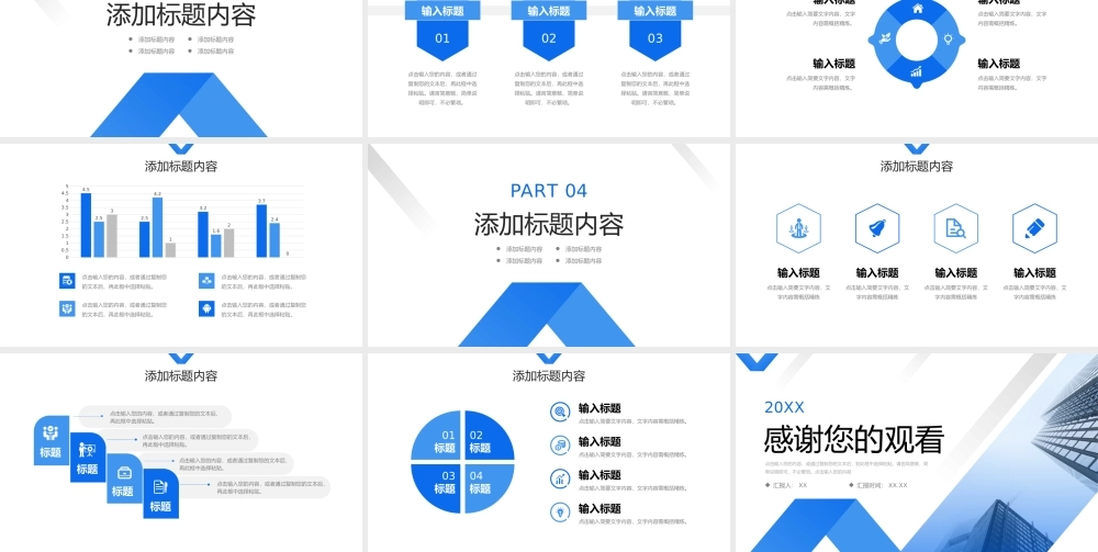 蓝色商务工作月报总结项目运营管理PPT模板.pptx
