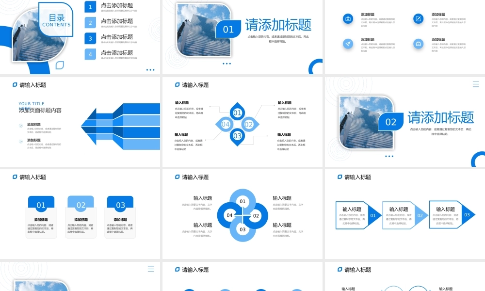 蓝色商务风公司部门工作月报项目计划总结PPT模板.pptx