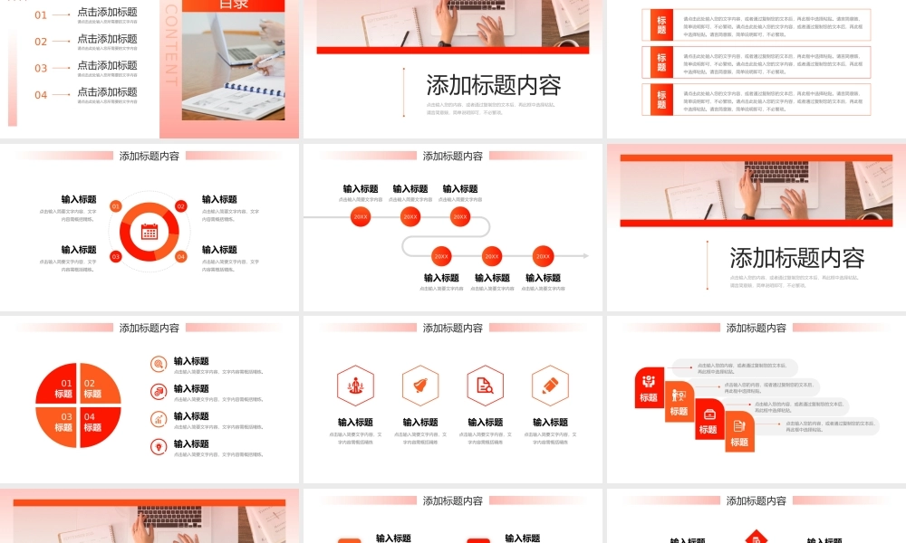 商务风项目进度管理员工工作计划总结PPT模板.pptx