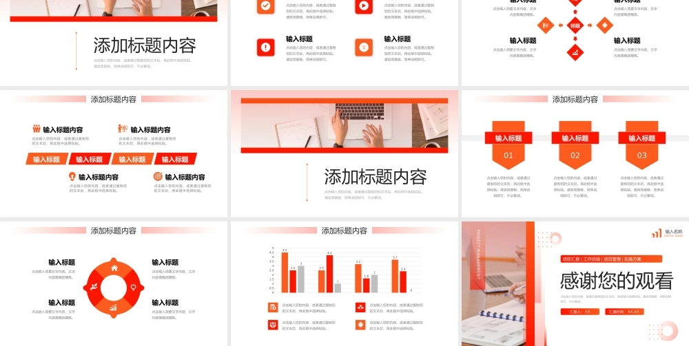 商务风项目进度管理员工工作计划总结PPT模板.pptx