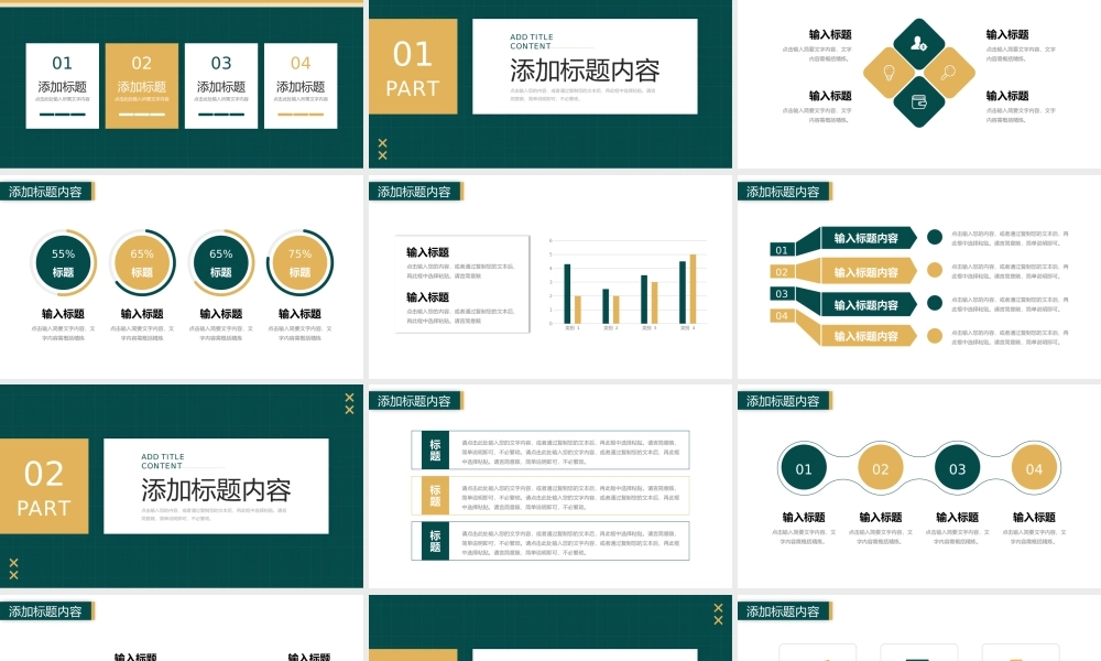 商务撞色企业复工复产会议工作计划总结PPT模板.pptx