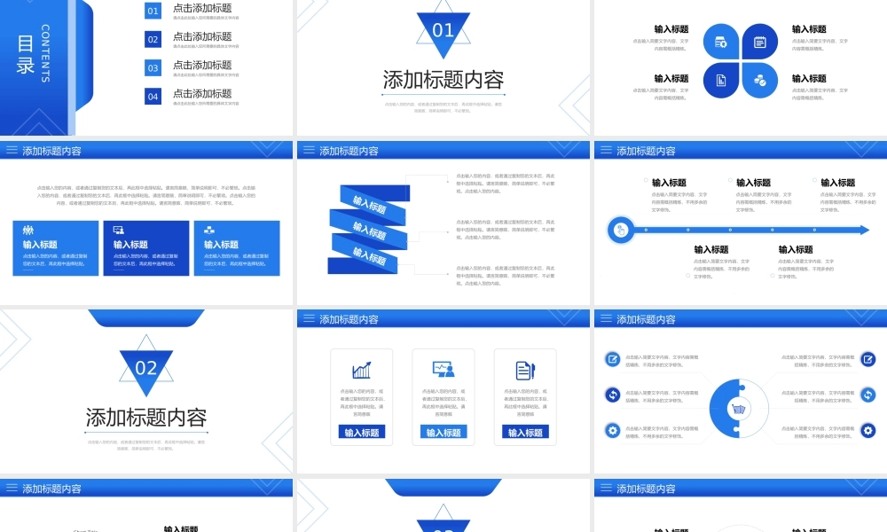 蓝色商务周工作计划总结员工述职报告PPT模板.pptx