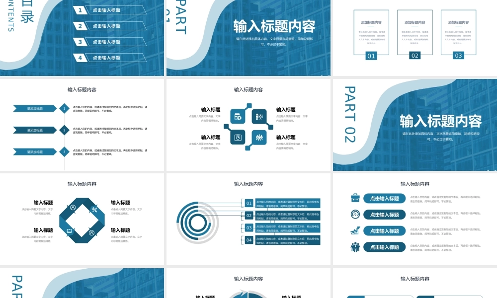蓝色公司品牌管理战略分析工作报告PPT模板.pptx