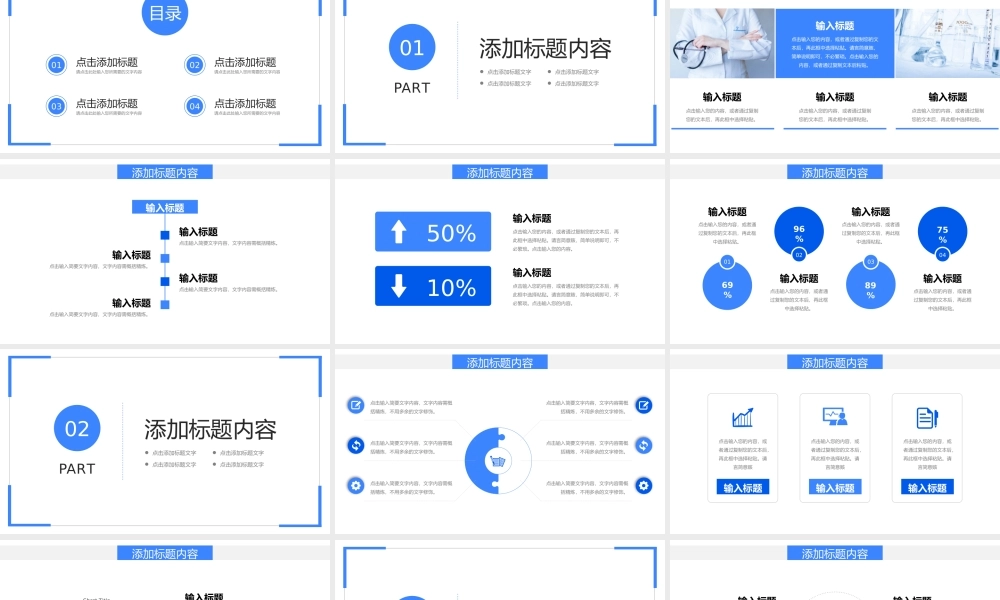 蓝色简洁护士长竞聘医疗病例分析汇报PPT模板.pptx