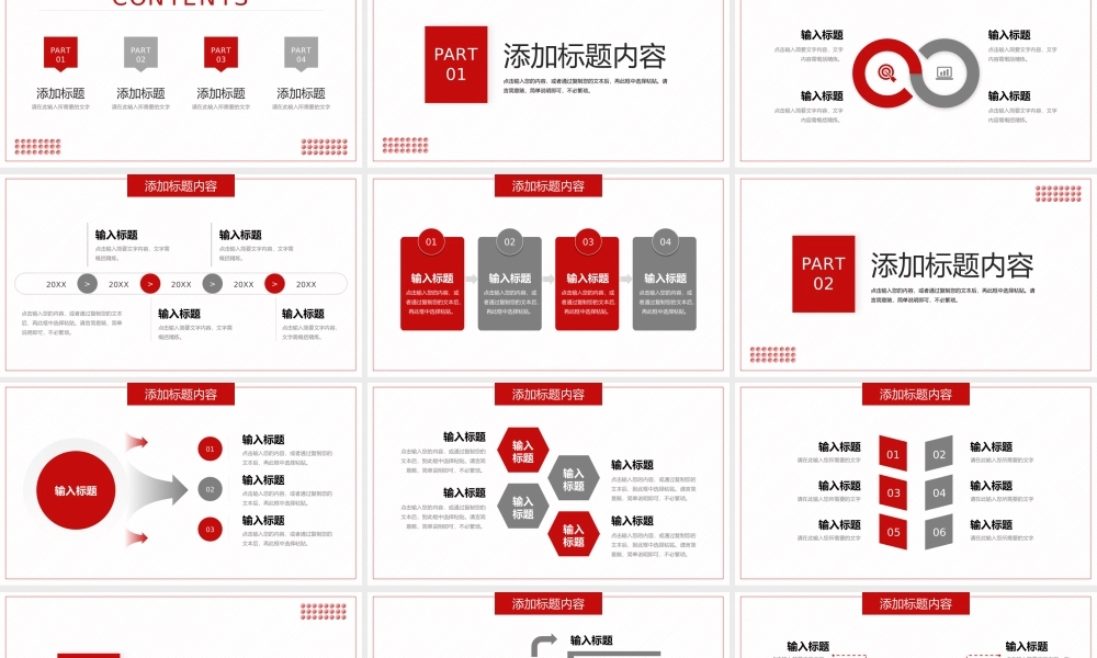 简约企业文化建设方案团队建设工作汇报PPT模板.pptx