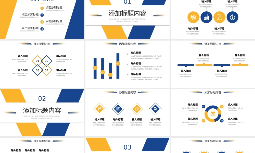 简约撞色研究生复试答辩个人面试演讲PPT模板.pptx