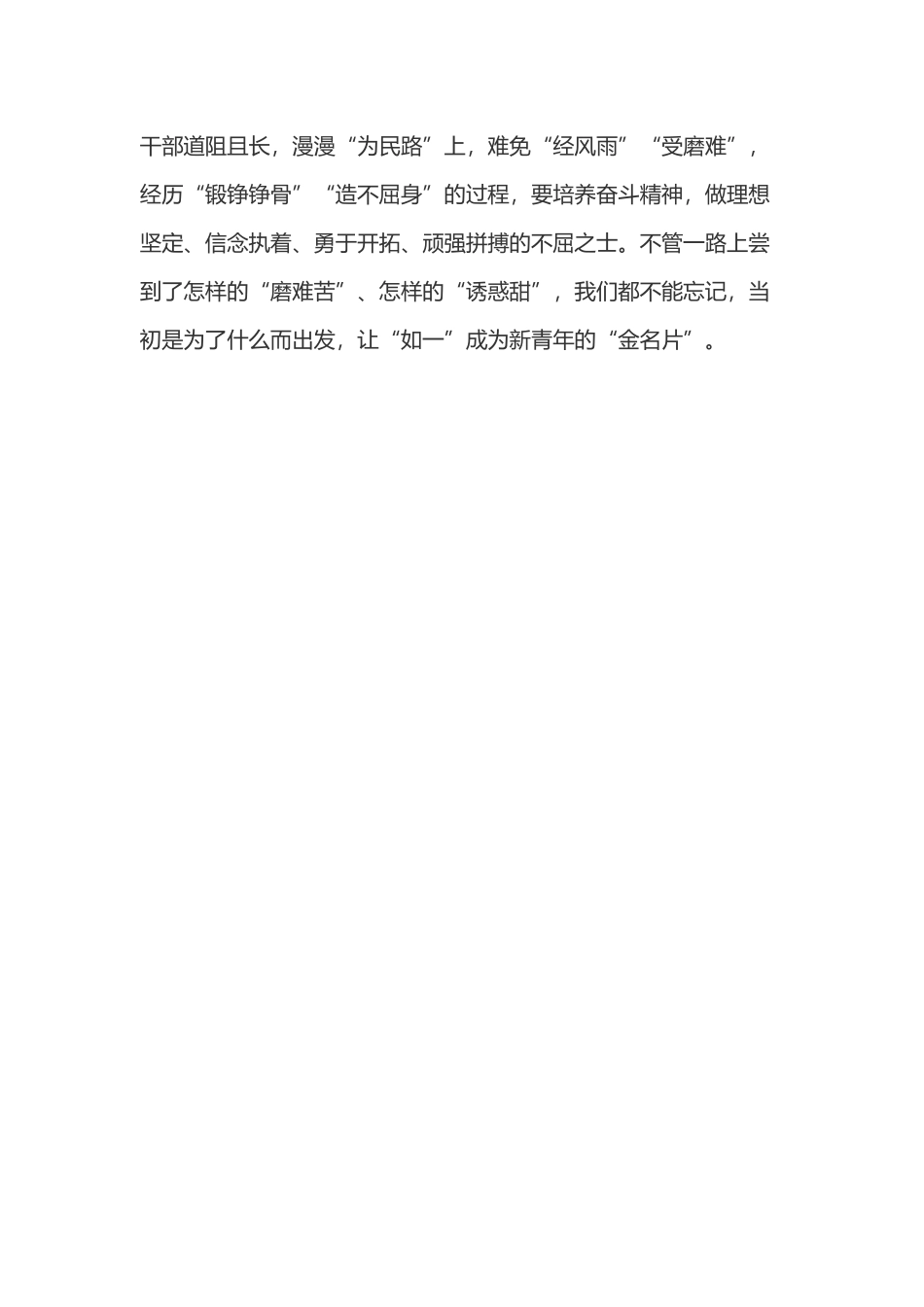 读文章《新时代文物工作：更好展示中华文明风采》心得体会.docx_第3页