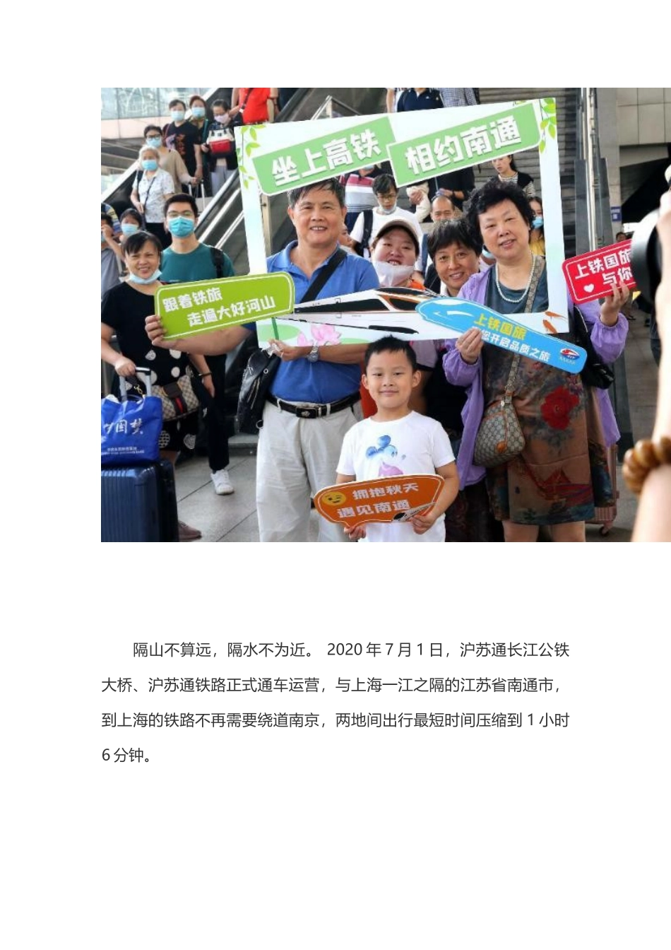 推动长三角一体化发展谱写新篇章党员教育专题党课(word档演讲稿）.docx_第3页