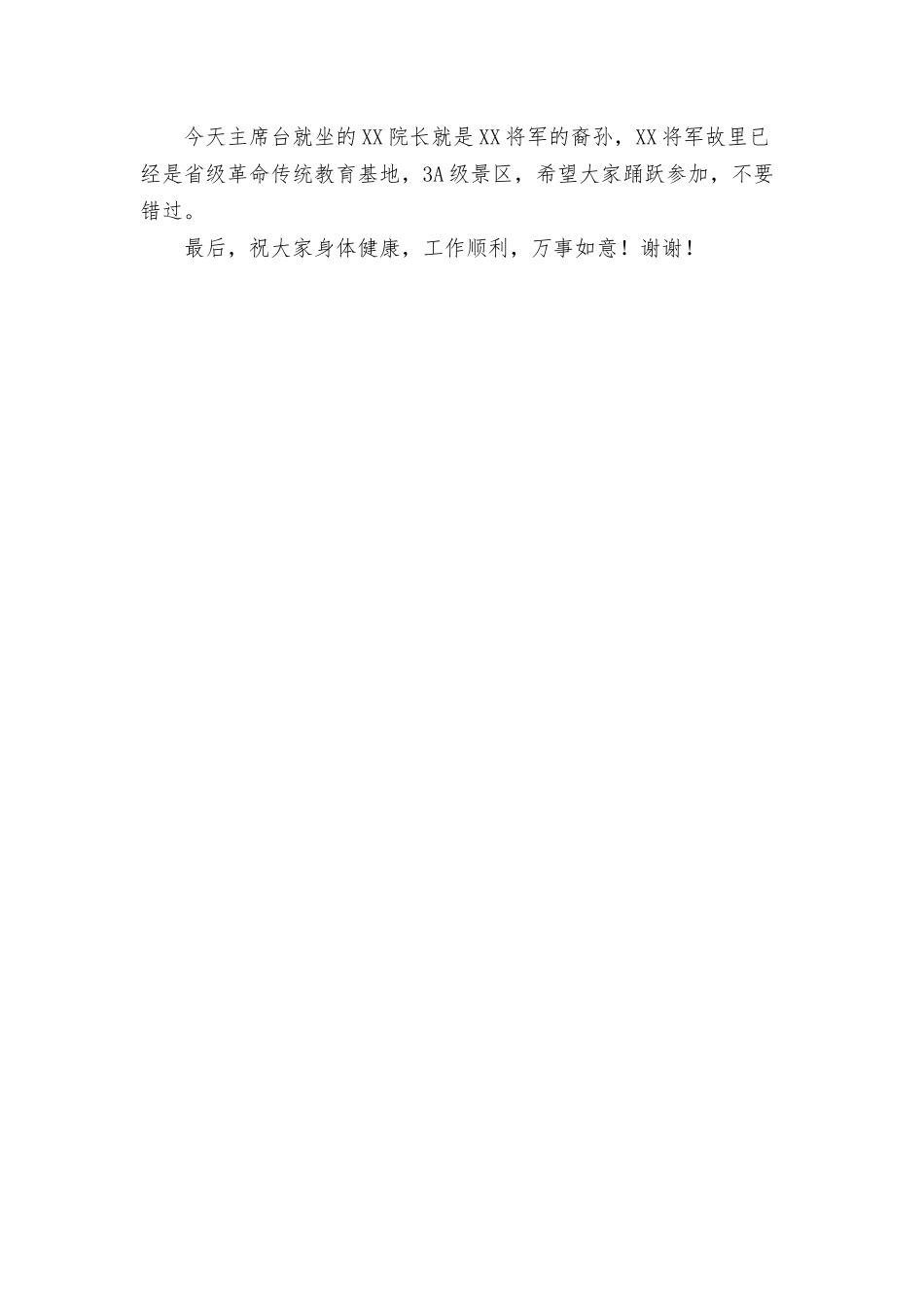 学术研究会会长在2022年状元奖学金颁奖仪式上的讲话范文.docx_第3页