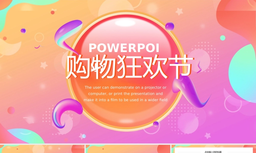 橙色几何渐变狂欢节活动策划PPT模板.pptx