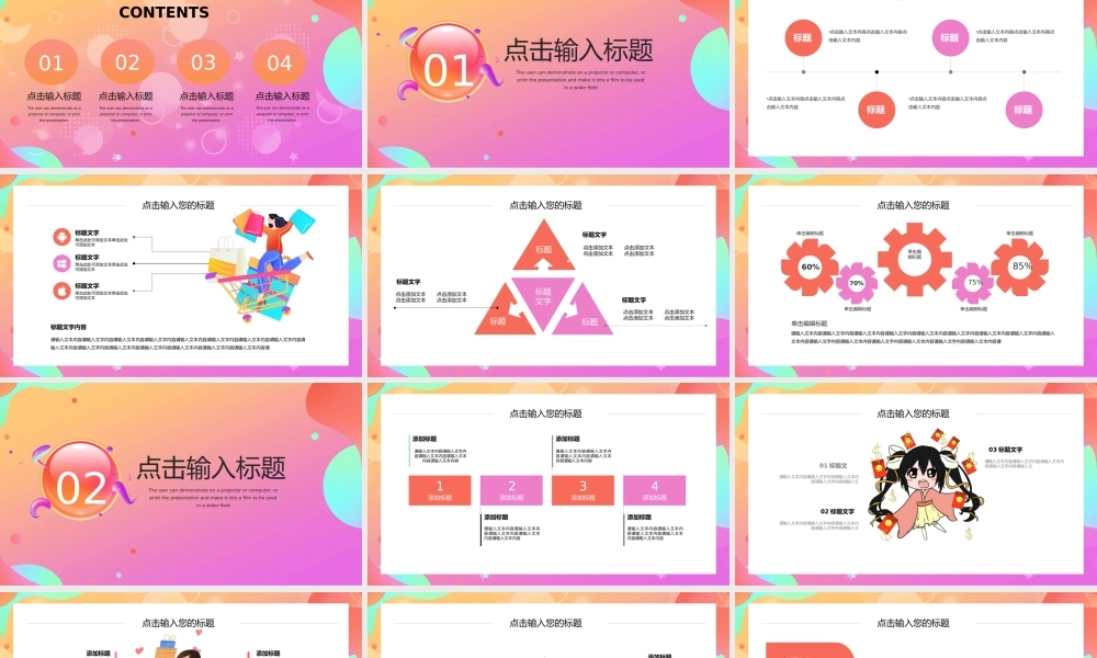 橙色几何渐变狂欢节活动策划PPT模板.pptx