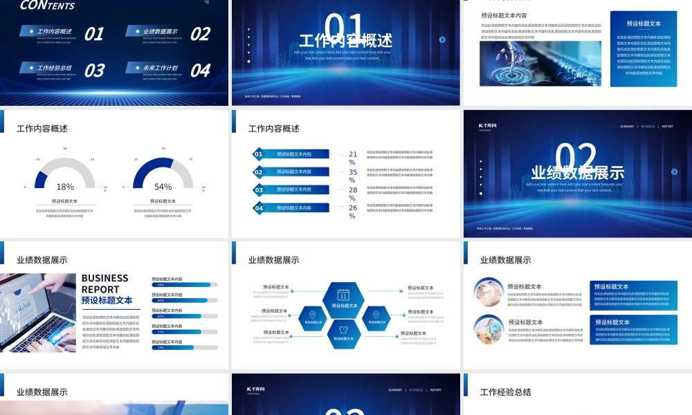 蓝色商务科技第一季度工作总结汇报PPT模板.pptx