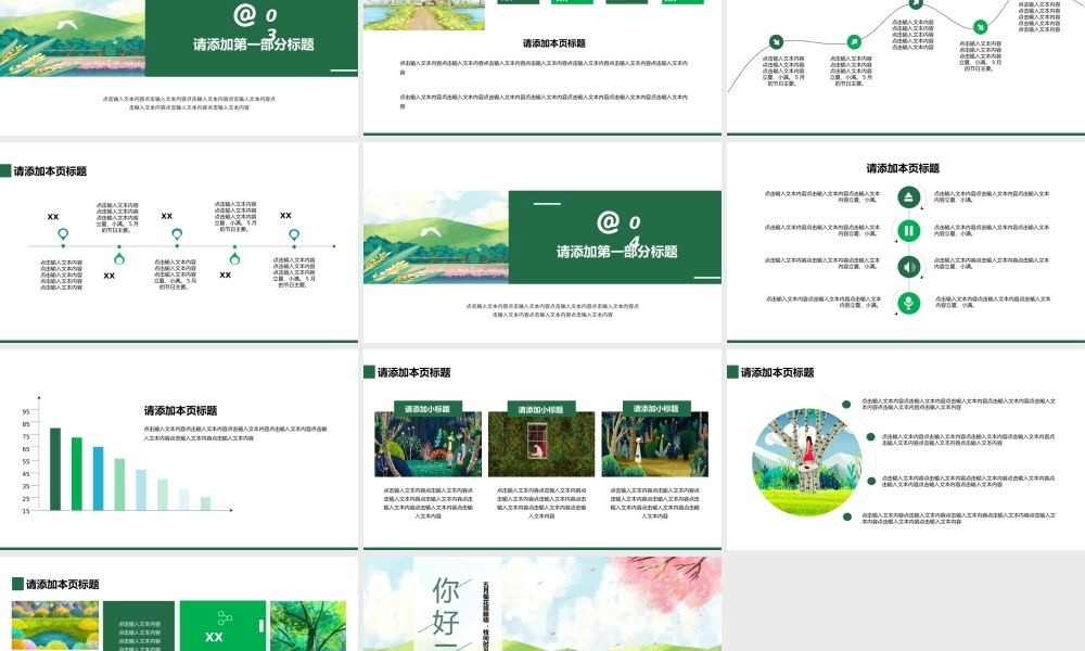 插画风你好三月日系小清新通用PPT模板.pptx