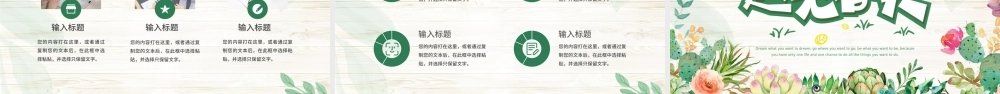 绿色手绘小清新遇见春天PPT模板.pptx