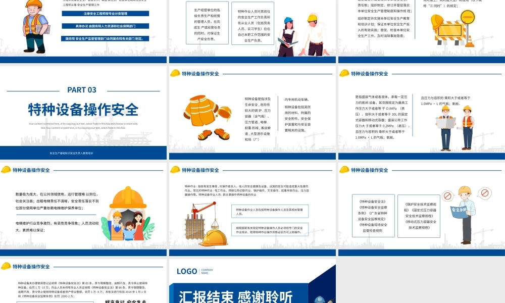 蓝色安全负责人教育培训课件PPT模板.pptx