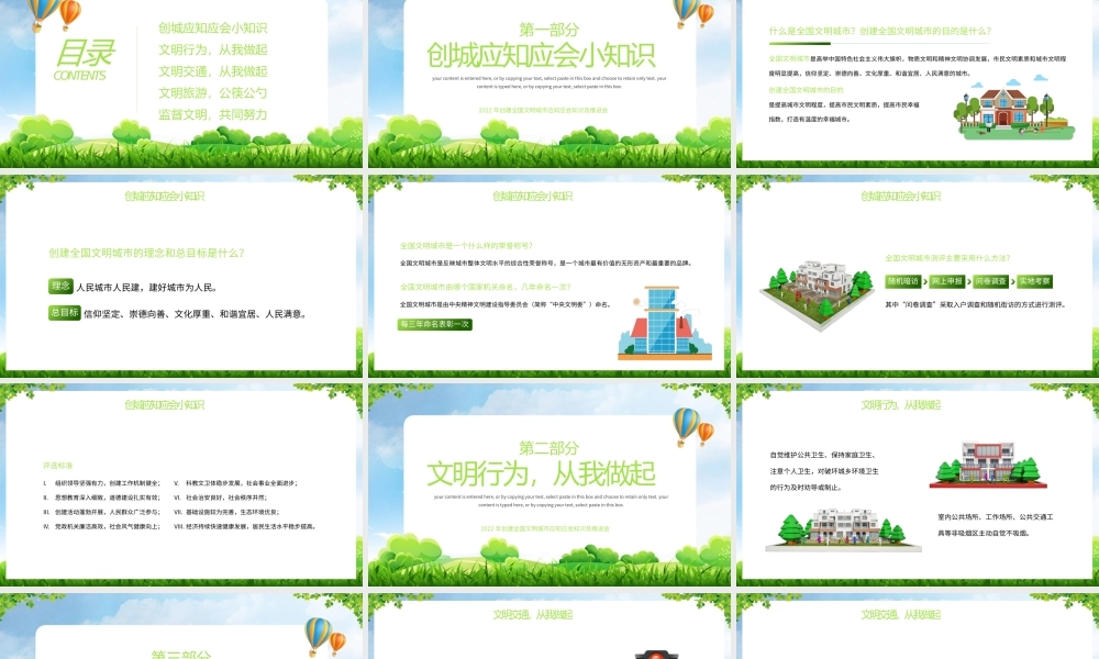 绿色你我携手文明同行公益宣传PPT模板.pptx