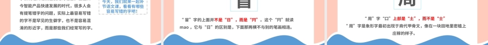 国际母语日挑战与机遇多语言学习PPT模板.pptx