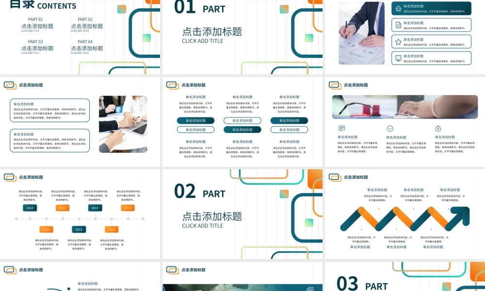 渐变方框几何工作汇报通用PPT模板.pptx