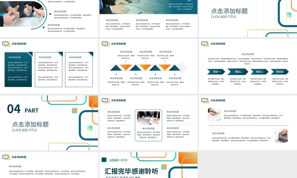 渐变方框几何工作汇报通用PPT模板.pptx