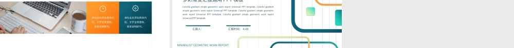渐变方框几何工作汇报通用PPT模板.pptx