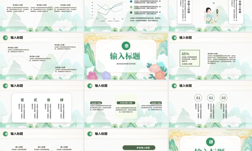 中国风创意国潮春天工作总结PPT模板.pptx