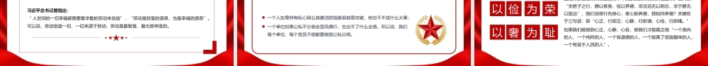 2022加强党性修养坚持廉洁从政PPT模板.pptx