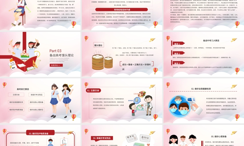 红色简约高考倒计时100天PPT模板.pptx