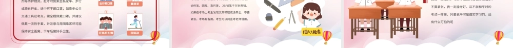 红色简约高考倒计时100天PPT模板.pptx