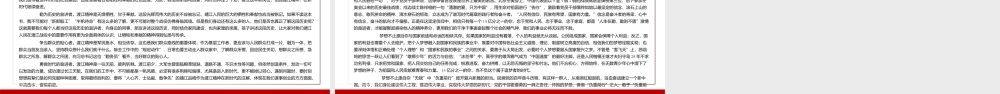 传承渡江精神赓续红色基因渡江战役胜利73周年党史学习PPT课件（带内容）.ppt