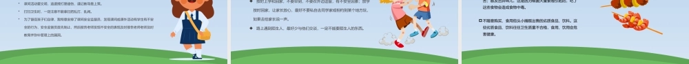 开学收心春季开学第一课主题班会PPT.pptx