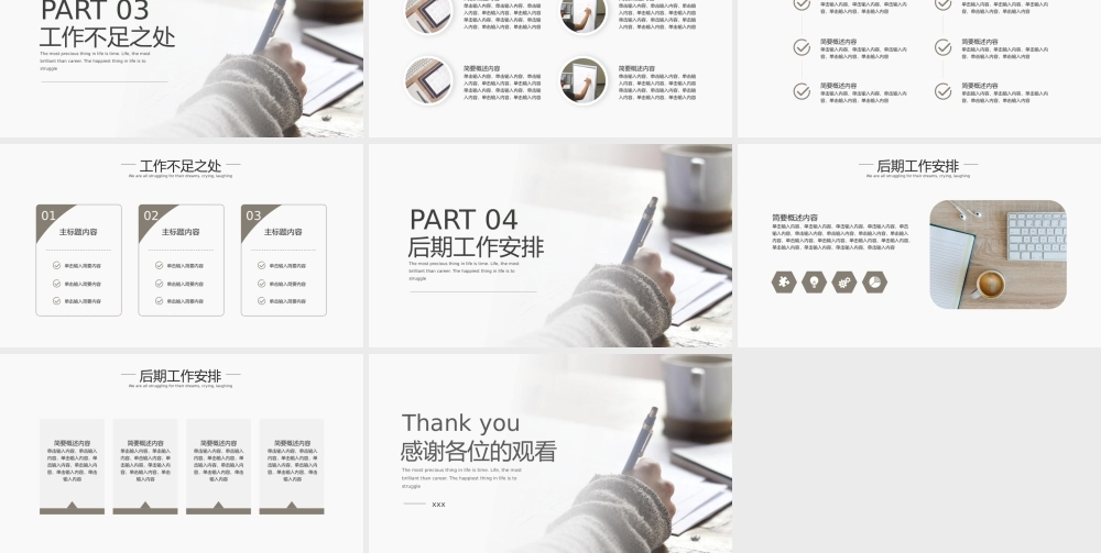 简约系列个人工作总结报告.pptx
