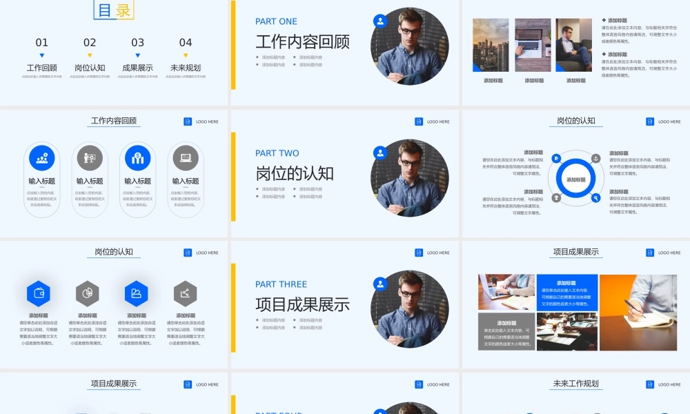 商务蓝实习转正工作汇报PPT.pptx