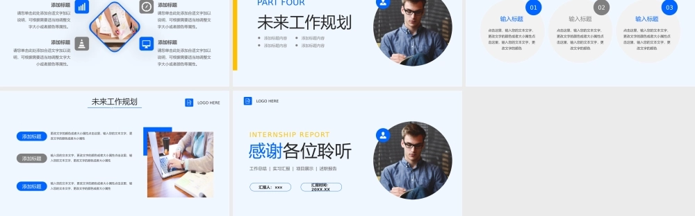 商务蓝实习转正工作汇报PPT.pptx
