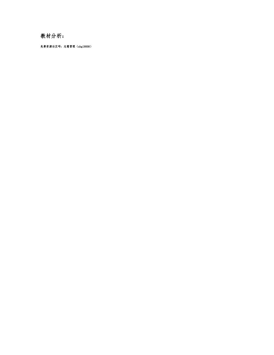 《月是故乡明》知识点总结.docx_第1页