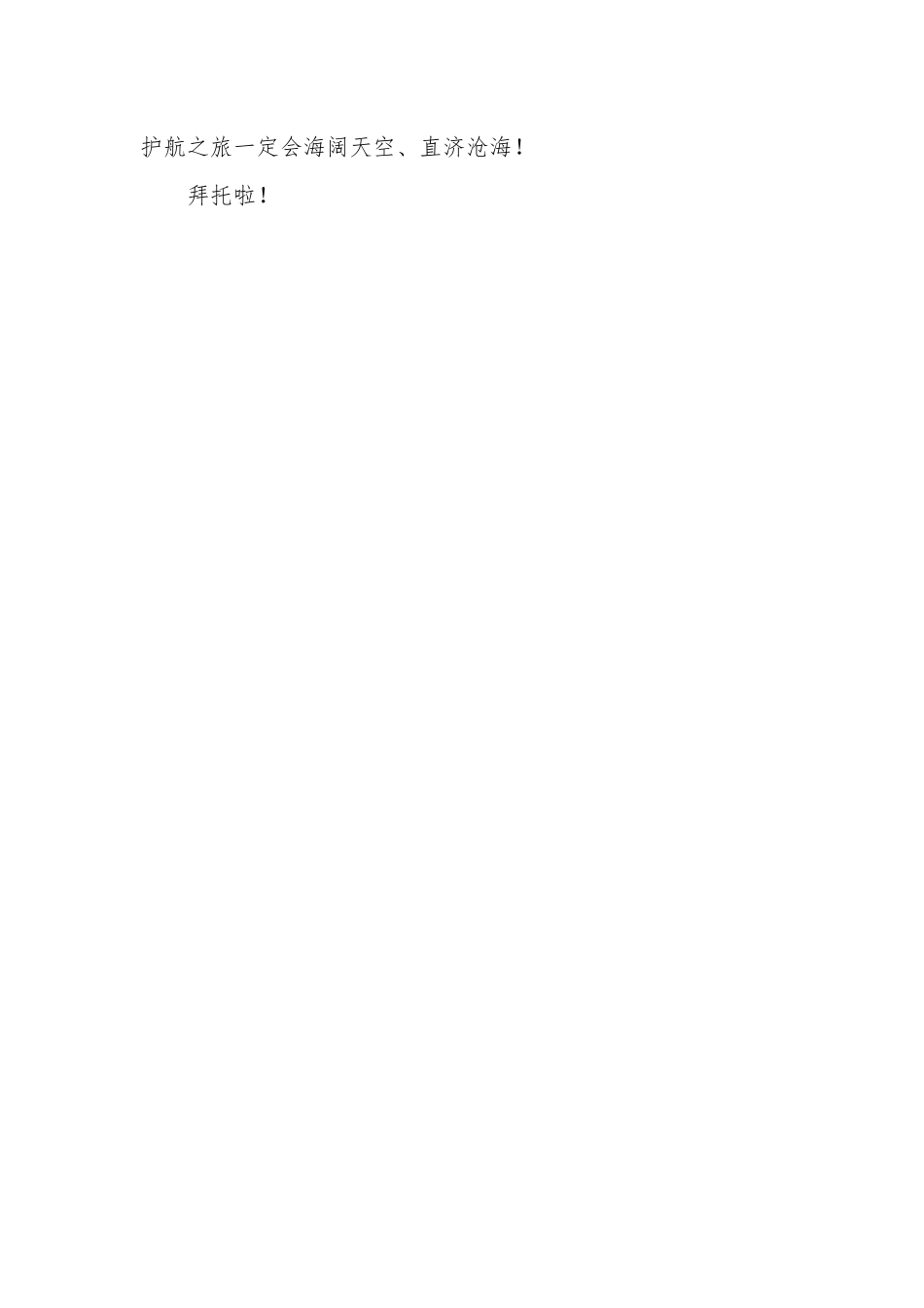 在班主任心理健康培训班开班仪式上的讲话.docx_第3页