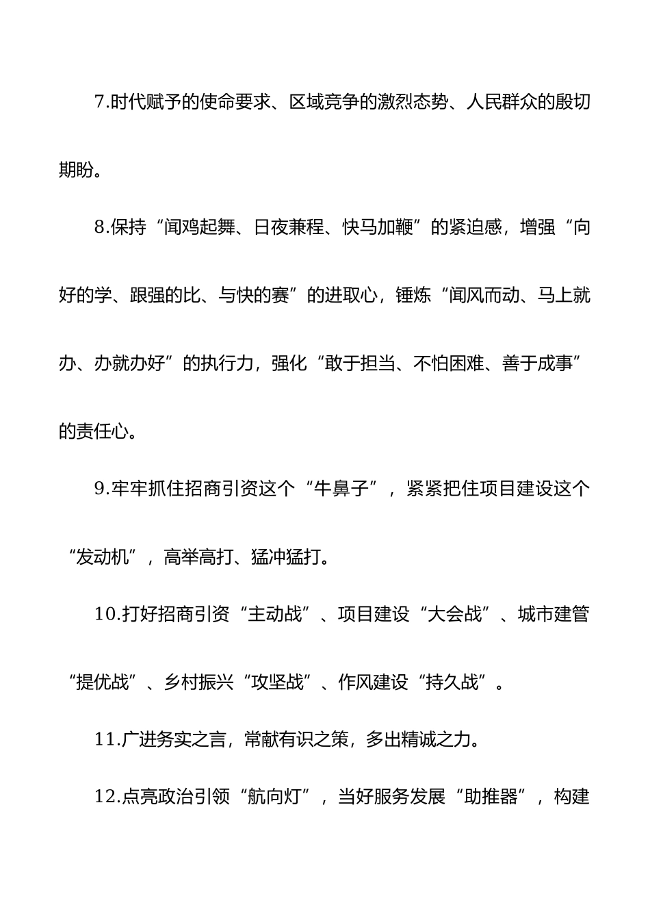 50组金句精选6.11.docx_第2页