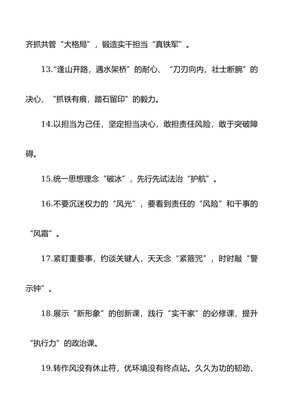50组金句精选6.11.docx_第3页