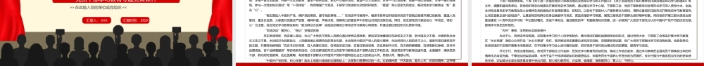 推进党史学习教育常态化长效化党员培训PPT课件（带内容）1.ppt
