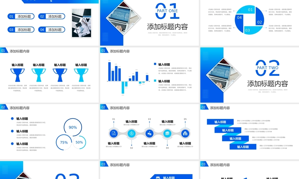 渐变蓝品牌管理培训网络营销活动策划PPT模板.pptx