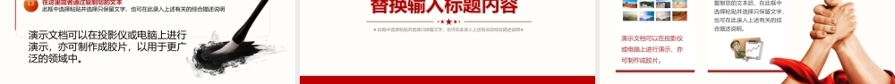 聚焦全国两会民生热点议题PPT模板.ppt