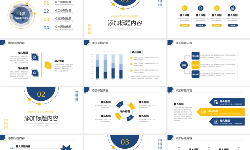 商务风公司复工复产会议生产管理培训PPT模板.pptx