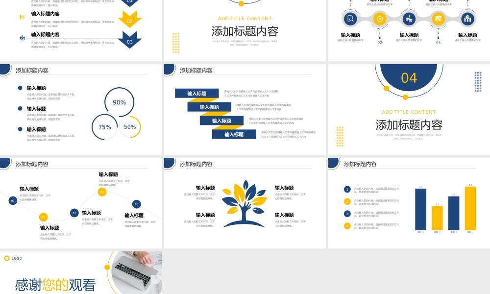 商务风公司复工复产会议生产管理培训PPT模板.pptx