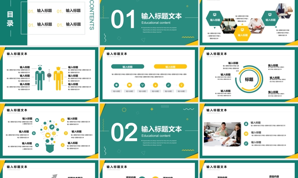 绿色简约风个人简历介绍PPT通用模板.pptx