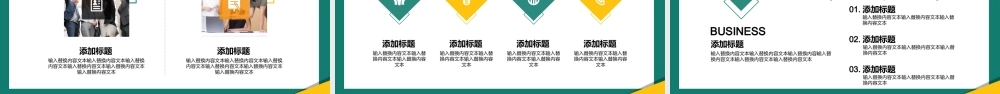 绿色简约风个人简历介绍PPT通用模板.pptx