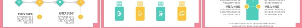 粉色创意几何简约企业招聘PPT通用模板.pptx